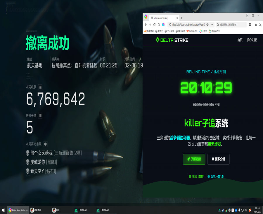 三角洲道具辅助线软件效果