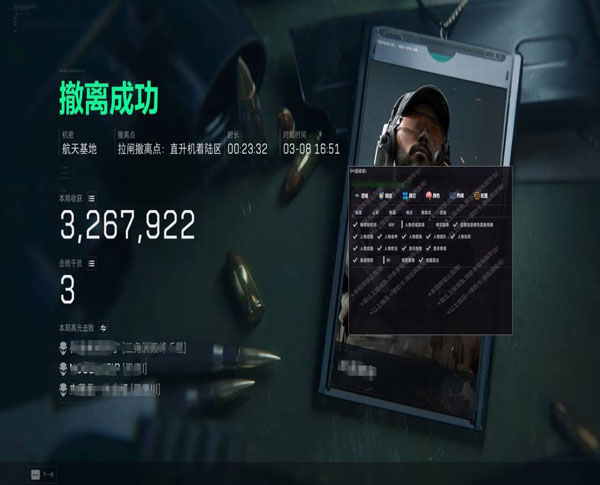 三角洲道具辅助线透视自瞄效果